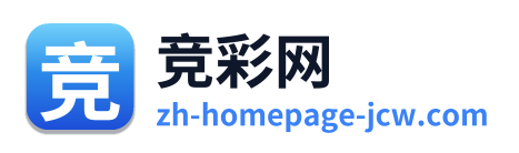 竞彩网 Logo